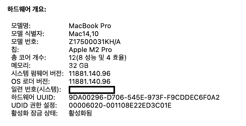 맥북프로 m2 pro 프로 16 인치 ssd 1T, 1--9