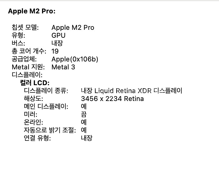맥북프로 m2 pro 프로 16 인치 ssd 1T, 1--8