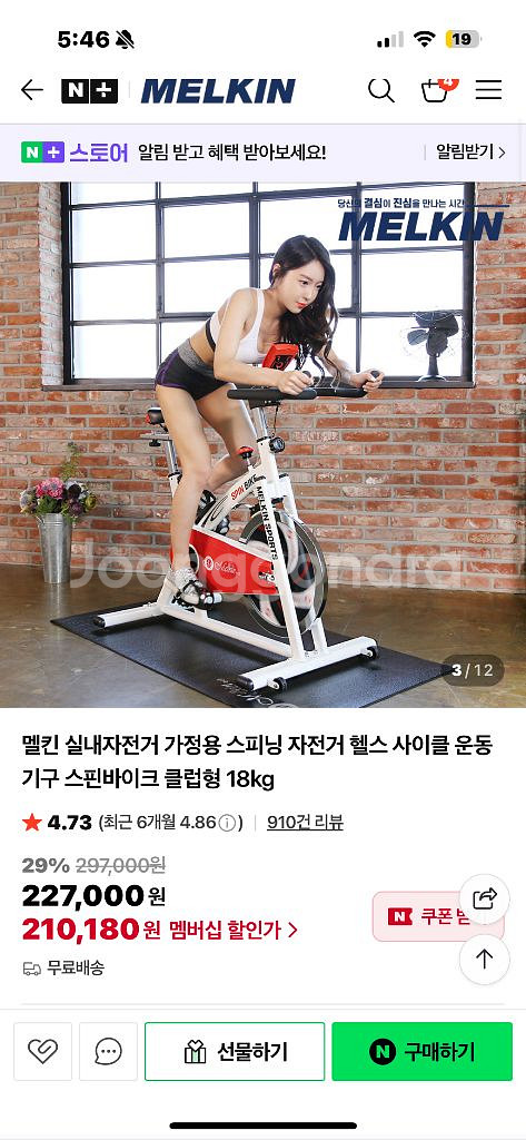 멜킨 가정용 스피닝 자전거 18kg--1