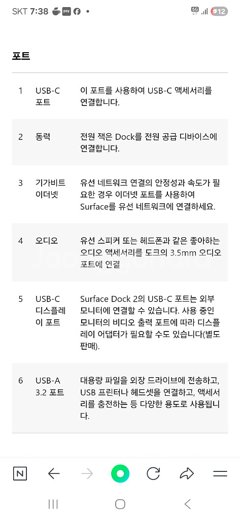 Microsoft Surface Dock2--4