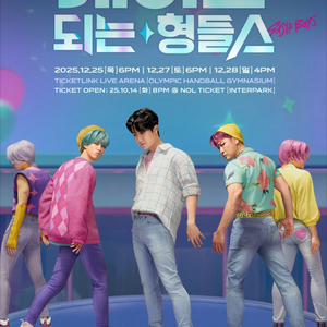 성공률100 에픽하이 콘서트 대리티켓 취소표 취켓팅