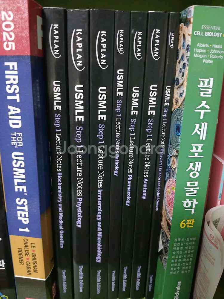kaplan usmle 1 카플란 usmle step1--0