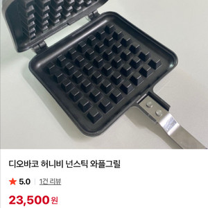 캠핑 디오바코 허니비 논스틱 와플그릴