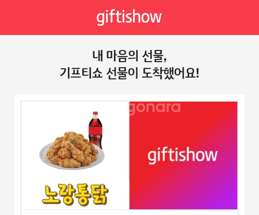 노랑통닭 후라이드 콤보 콜라 1.25팝니다--0