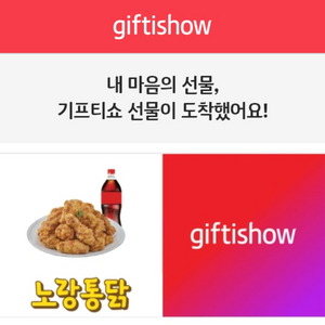 노랑통닭 후라이드 콤보 콜라 1.25팝니다