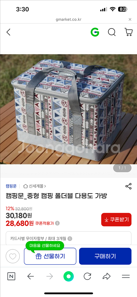 캠핑문 중형 폴더블 다용도 가방--0