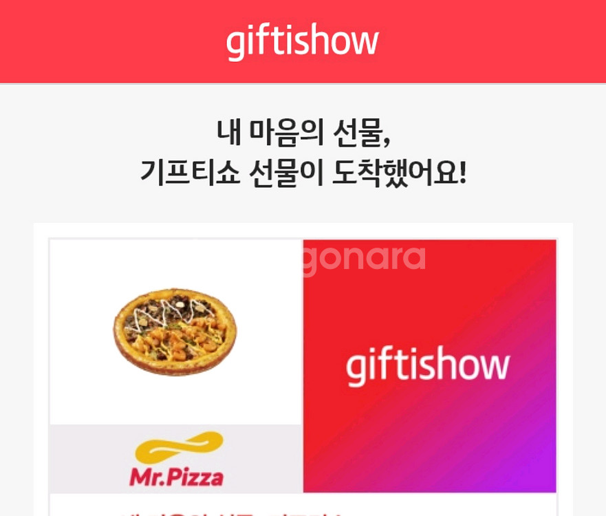 미스터피자 새우천왕L 팝니다.--0