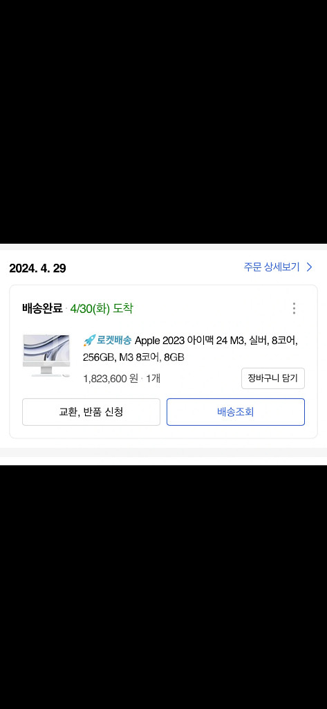 아이맥 m3 기본형 실버--6