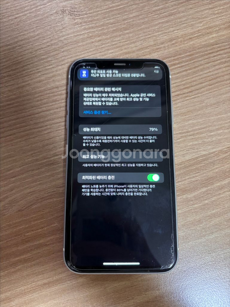 아이폰XR 화이트 64GB--7