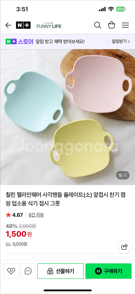 칠린 멜라민웨어 접시--1