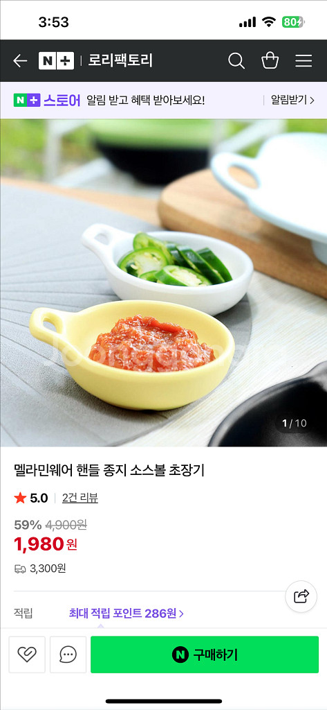 칠린 멜라민웨어 접시--3
