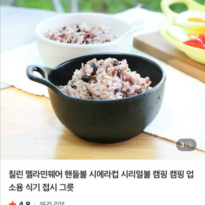 칠린 멜라민웨어 접시
