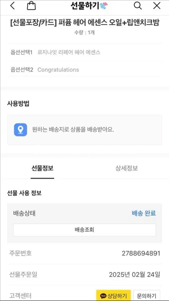 아닐라 퍼퓸 헤어 에센스 오일+립앤치크밤 새상품--2