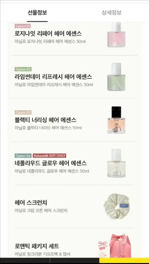 아닐라 퍼퓸 헤어 에센스 오일+립앤치크밤 새상품--3