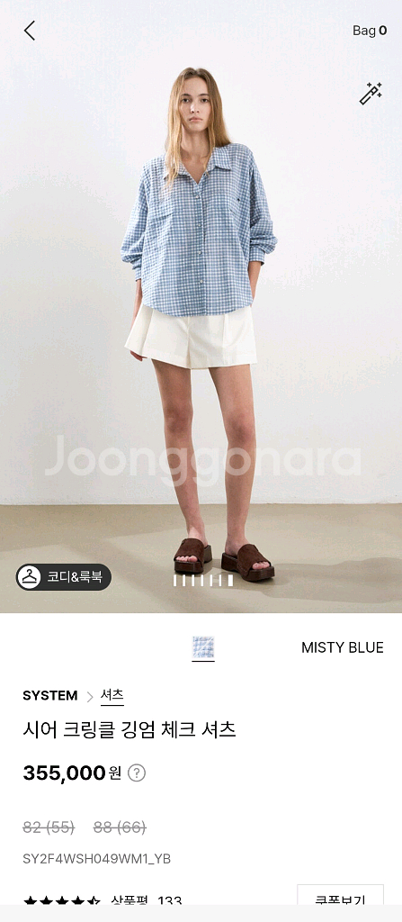 25 시스템 크링클 깅엄 체크 셔츠--0