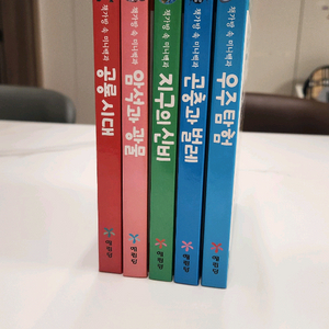 예림당 dk 책가방 속 미니백과 5권