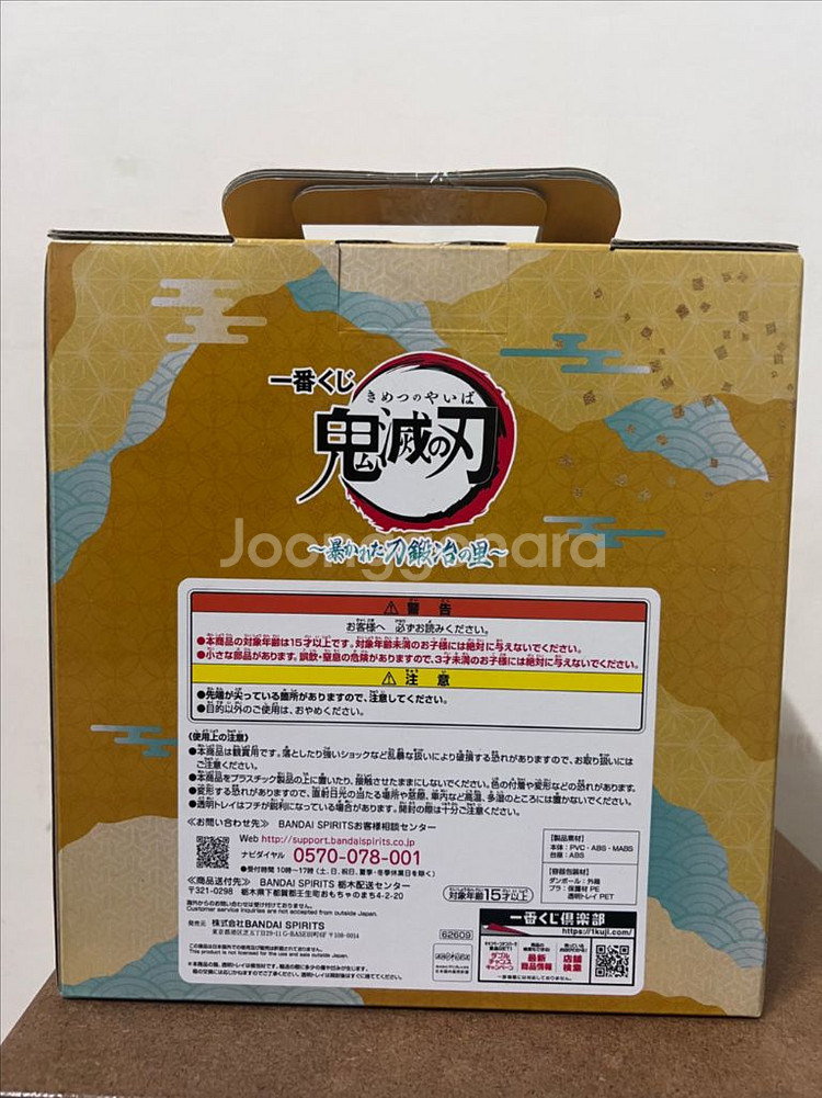 귀멸의 칼날)무이치로 제일복권 라스트원 피규어 미개봉--1