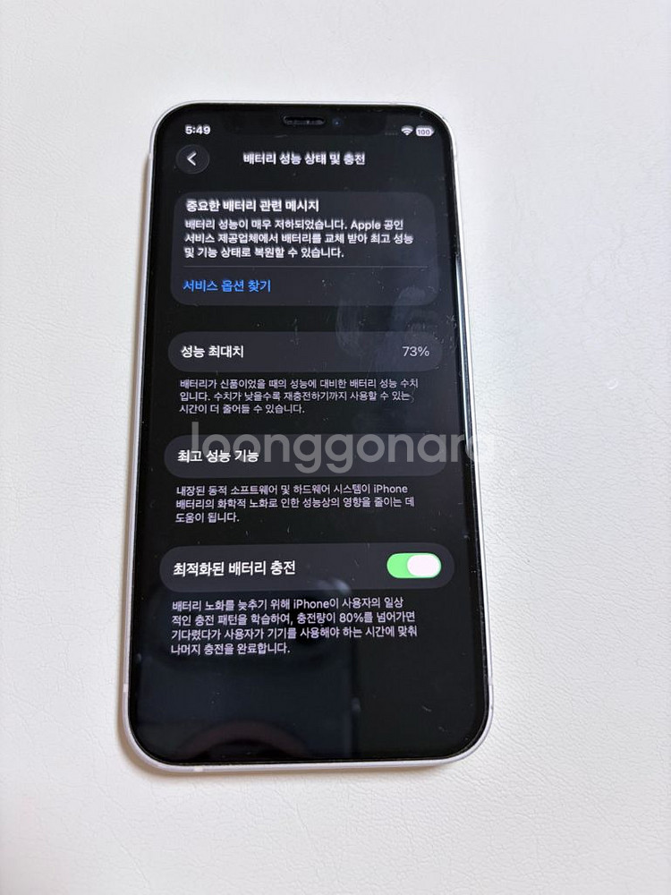 아이폰12미니 128gb 화이트--0