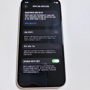 아이폰12미니 128gb 화이트