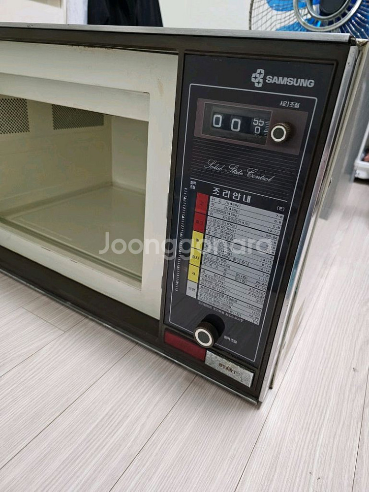 (창원) 삼성 초창기 전자렌지--5