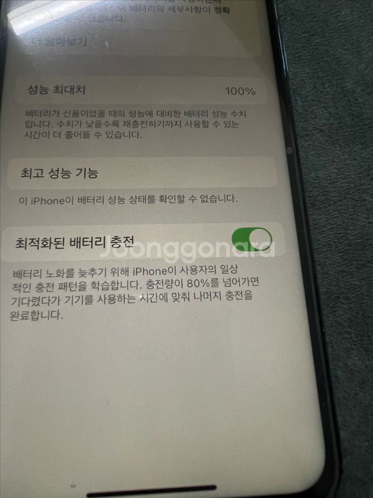 (무배)아이폰xs 512기가 배터리 100 팔아요--1