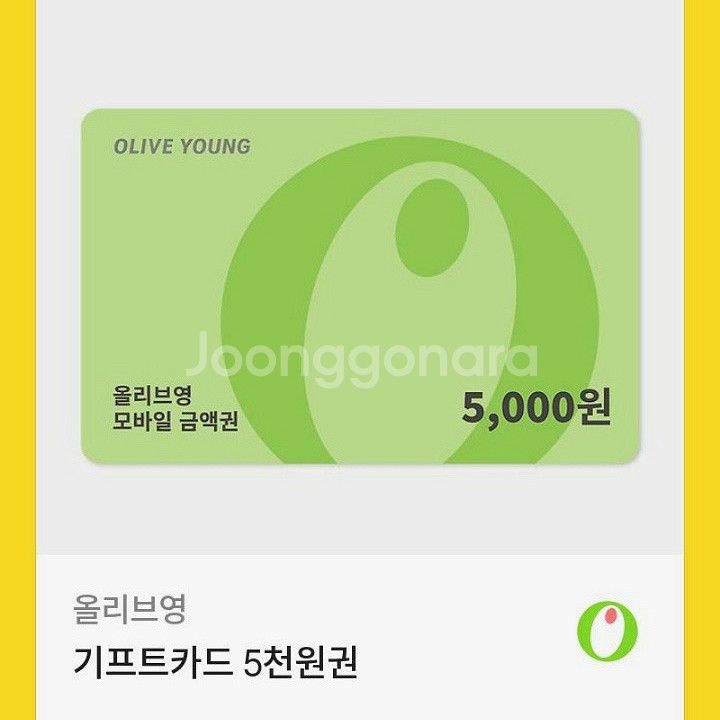 올리브영 5000원권--0