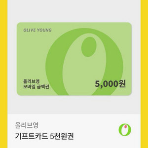 올리브영 5000원권