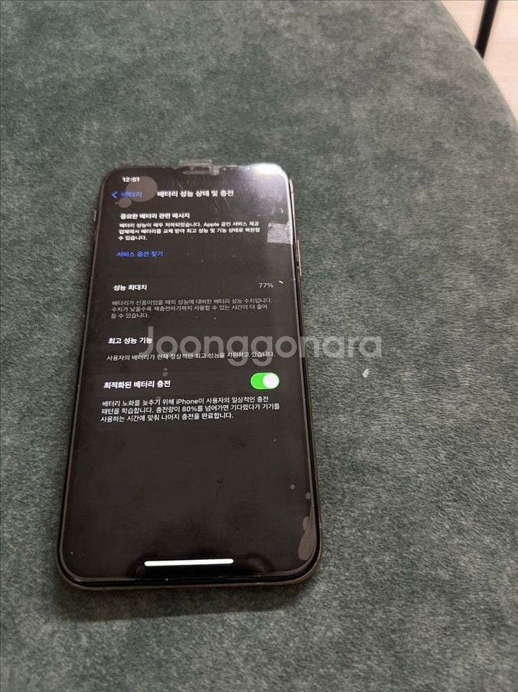 (무배)아이폰xs 256기가 배터리 77팔아요--0
