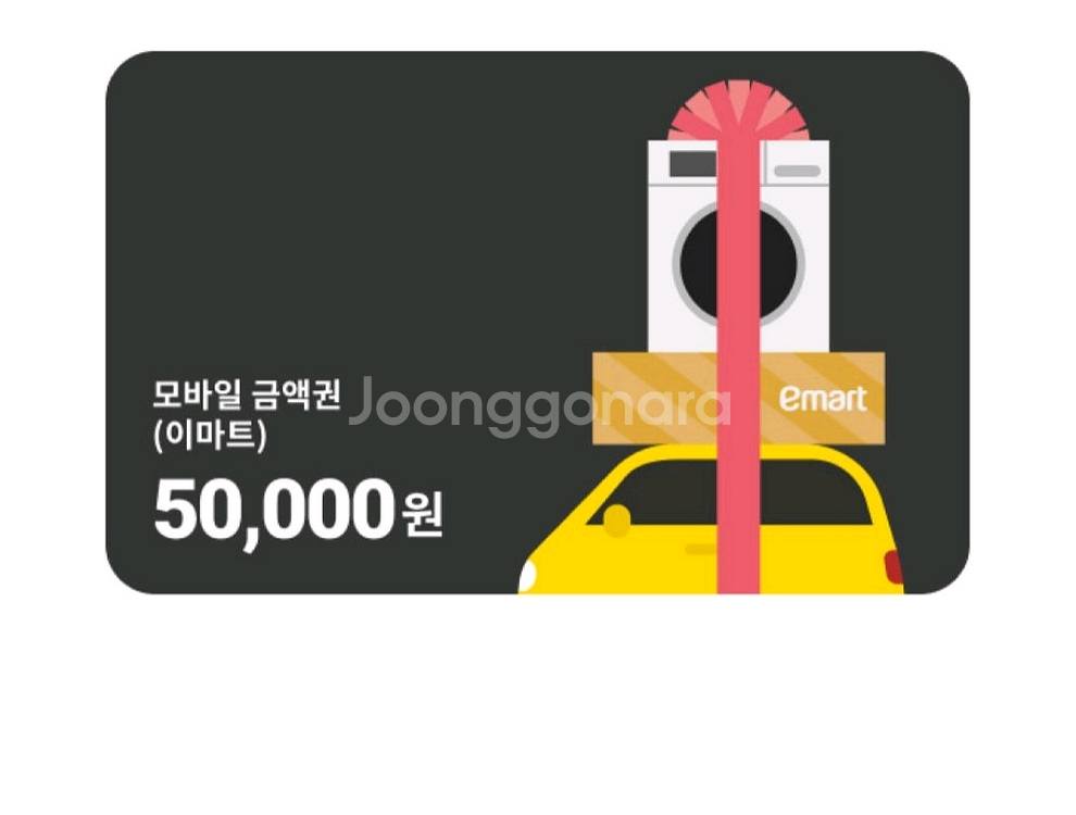이마트,맥도날드,롯데리아,커피빈,빽다방1만원상품권판매합--0
