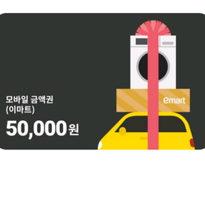 이마트,맥도날드,롯데리아,커피빈,빽다방1만원상품권판매합