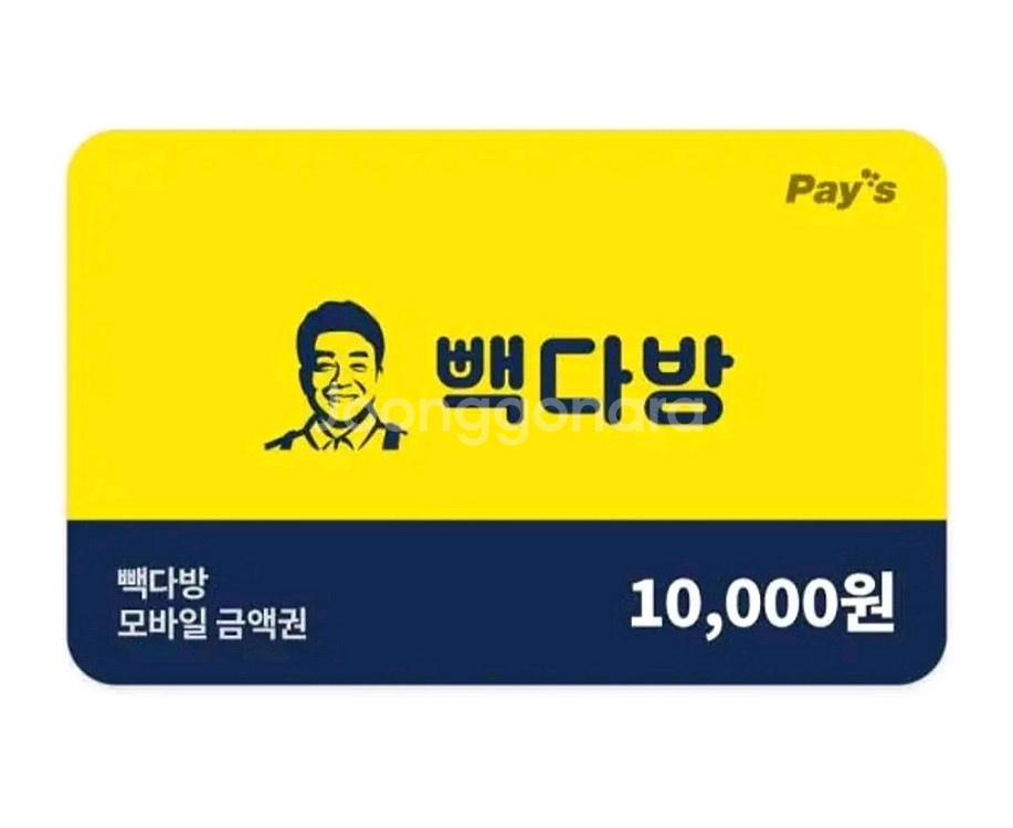 이마트,맥도날드,롯데리아,커피빈,빽다방1만원상품권판매합--4