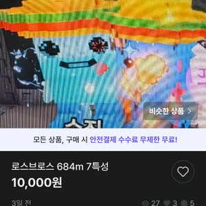 브레인롯