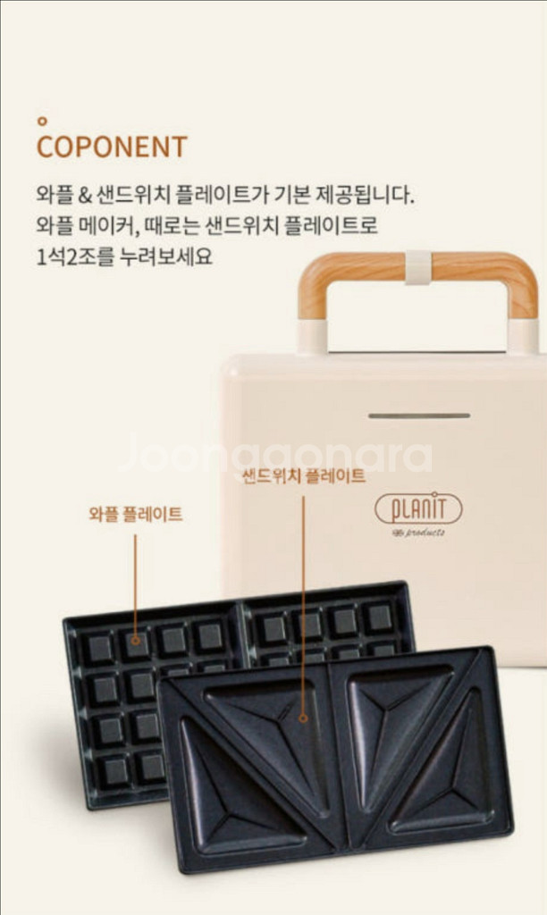 플랜잇 와플 메이커--3