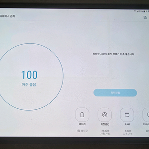 갤럭시탭 s2 8.0 LTE (SM-T715) 32gb