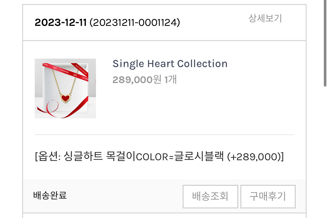 마이미 임블리하트목걸이 새상품--4