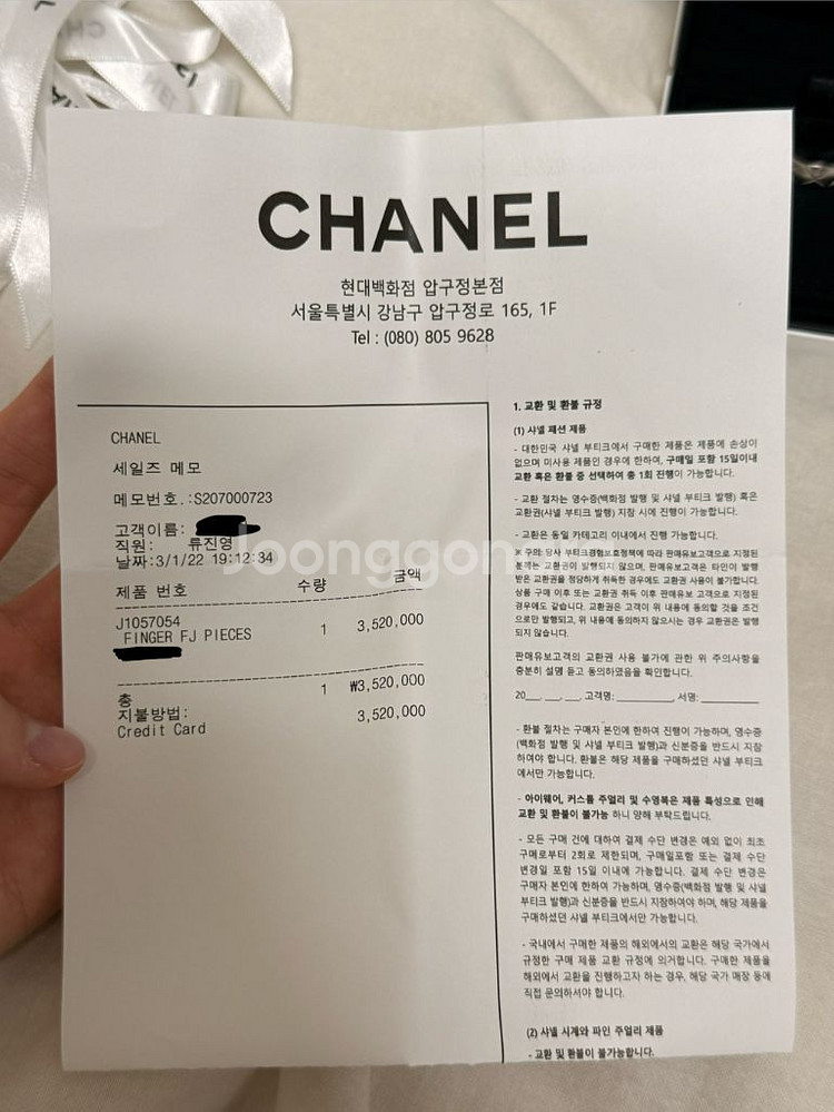 샤넬 코코크러쉬 스몰 화이트골드 54호(14호) 정품--2