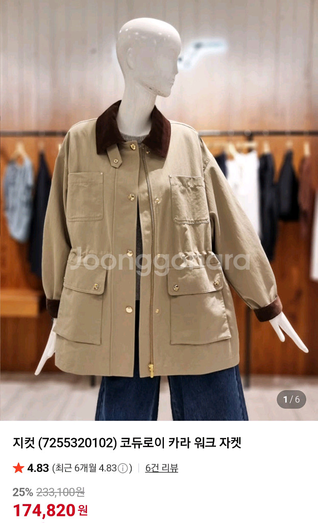 지컷 전국 품절 코듀로이 워크 자켓--2