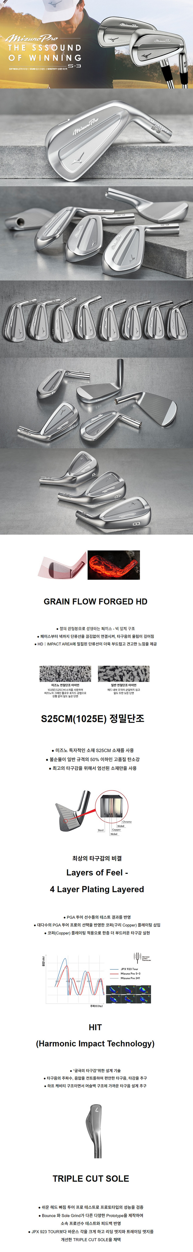 미즈노 프로 S3 2026 단조 아이언세트 4-PW--3
