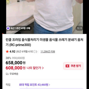 린클 프라임 미생물 음식물 처리기