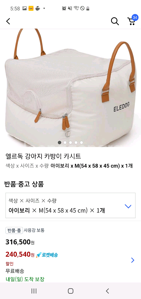 엘르독 카시트 카방이 M--1