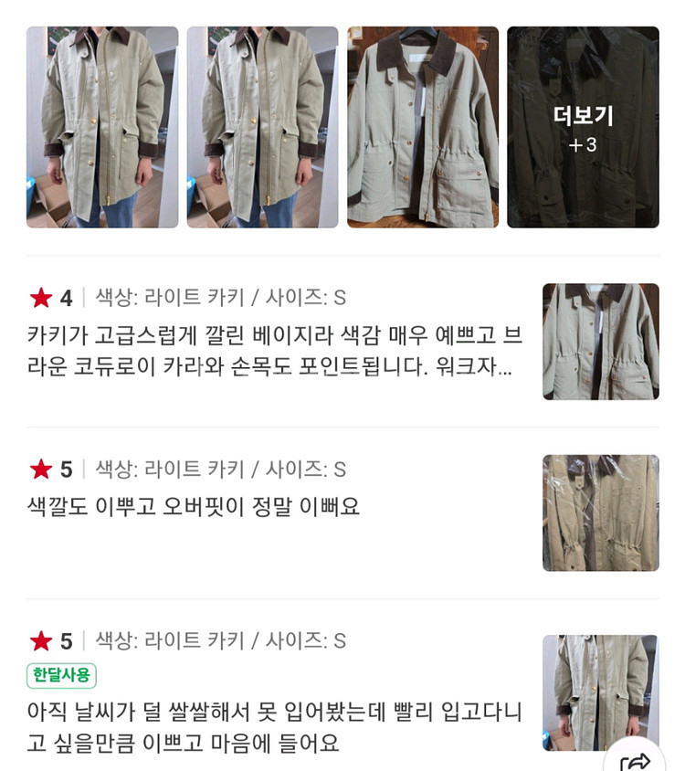 지컷 전국 품절 코듀로이 워크 자켓--5