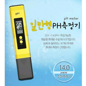 PH 측정기