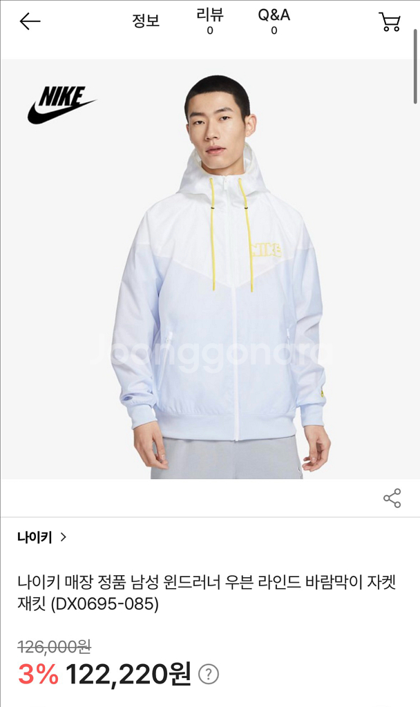 (M 1회착) 나이키 매장 정품 남성 윈드러너 바람막이--0