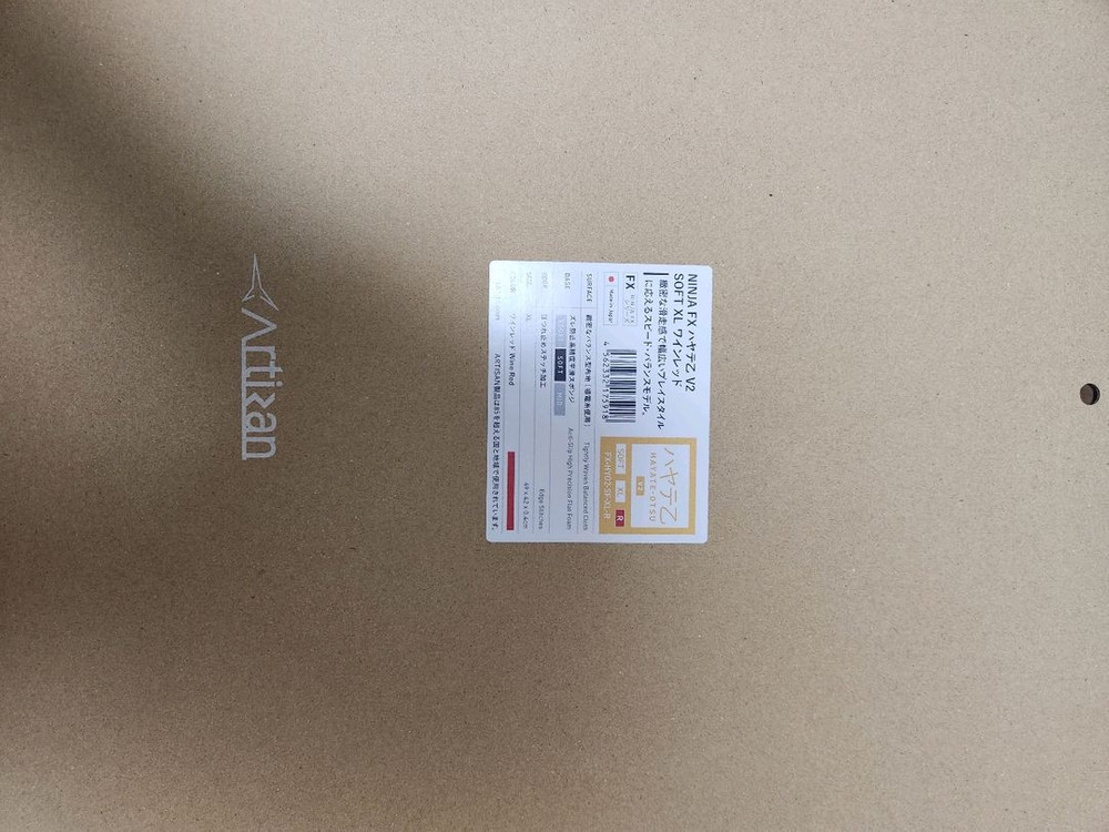 아티산 하야테오츠 소프트 와인 XL--1