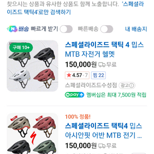 스페셜라이즈드 택틱4 MTB헬멧