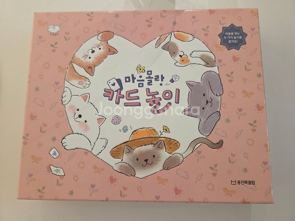 웅진북클럽 마음몰랑--1
