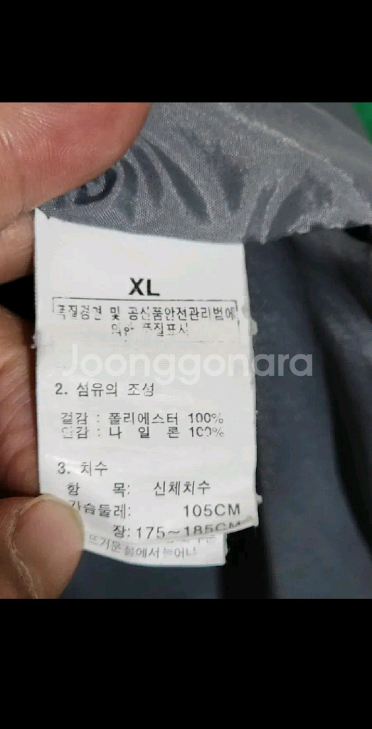 (XL) 노스페이스 하이벤트 자켓 등산복 바람막이 점퍼--5