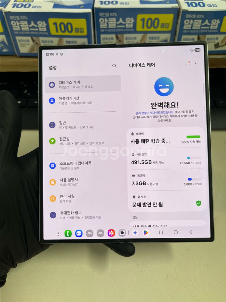 갤럭시Z폴드6 512G 실버쉐도우 S급!--7