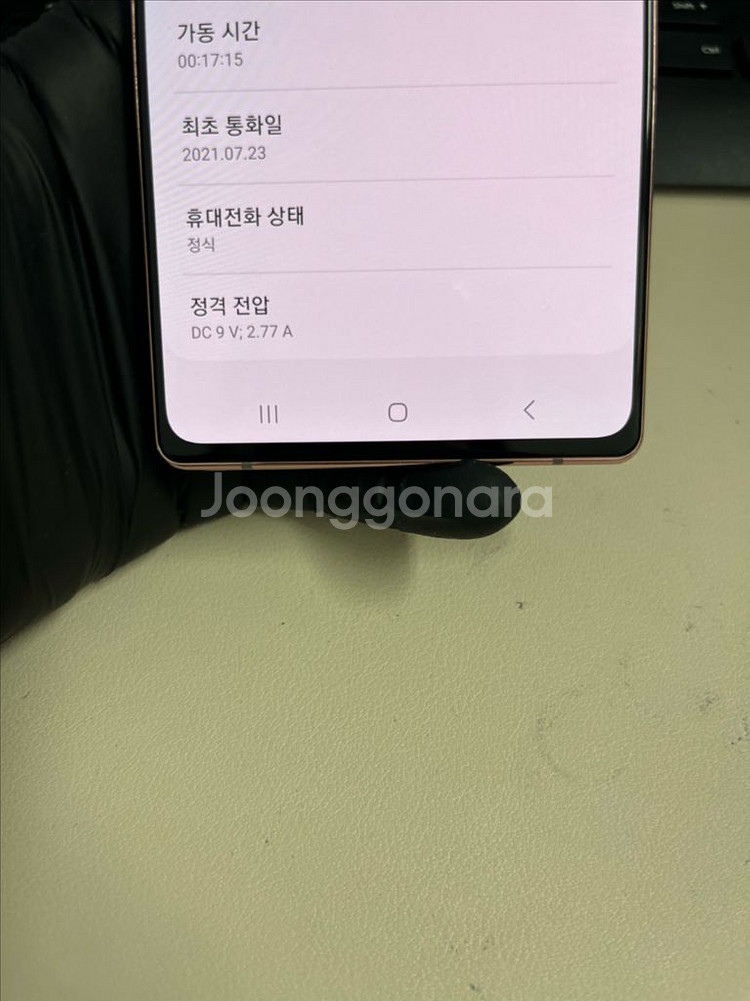 갤럭시노트20 256G 브론즈 S급!--6