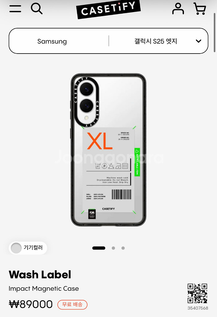 갤럭시S25엣지 케이스티파이 케이스 미사용 팝니다.--0